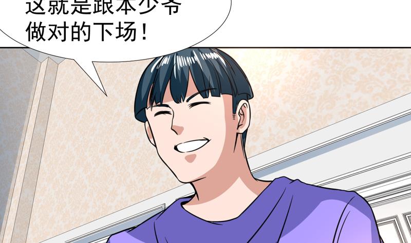 第98话 再刺深一点28