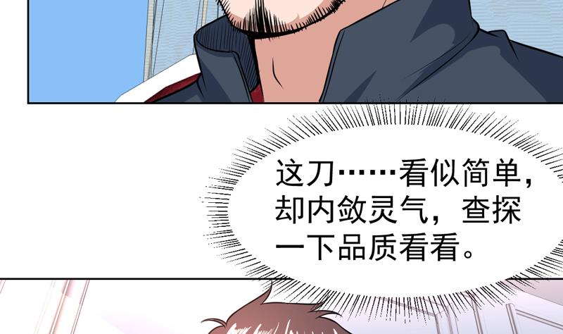 第99话 那就成全你33