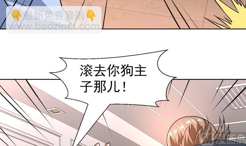 第99话 那就成全你38