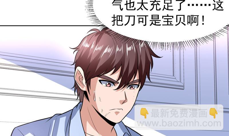 第99话 那就成全你6