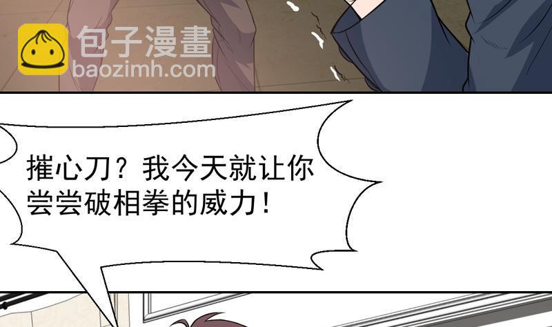 第102话 快结果了他12