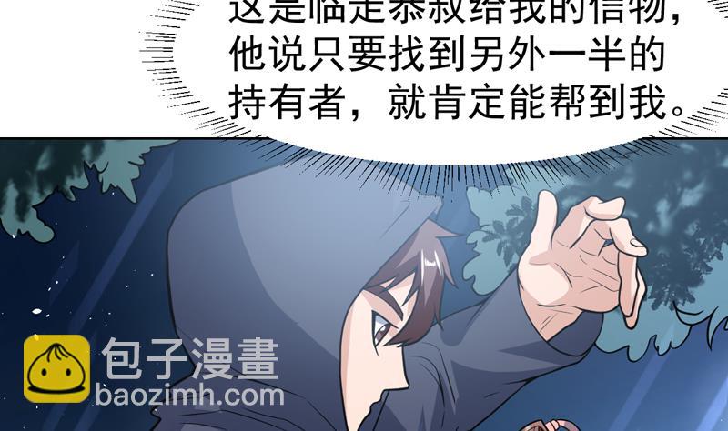 第105话 她是不是随便的人12