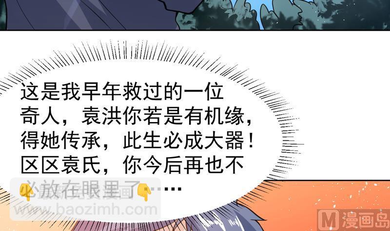 第105话 她是不是随便的人14
