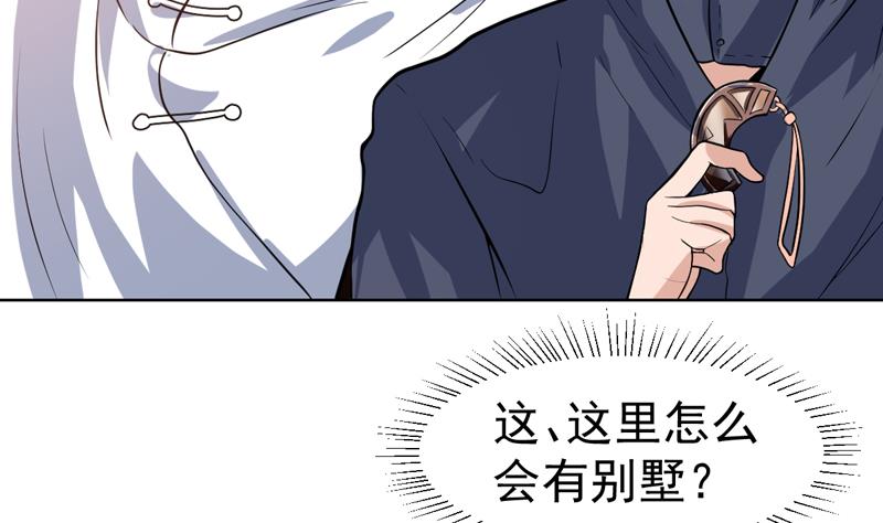 第105话 她是不是随便的人16