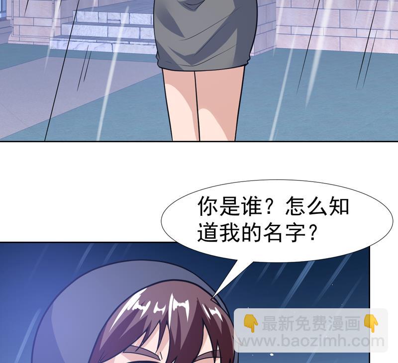 第105话 她是不是随便的人21
