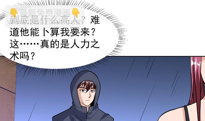 第105话 她是不是随便的人24