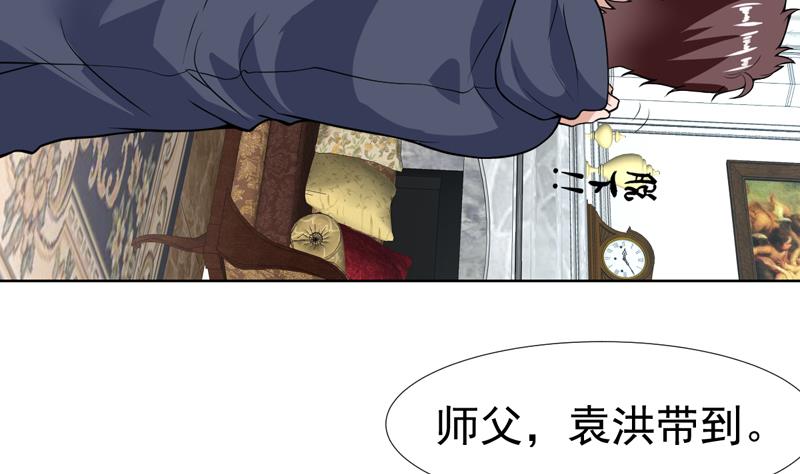 第105话 她是不是随便的人28
