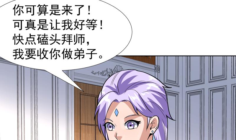 第105话 她是不是随便的人36