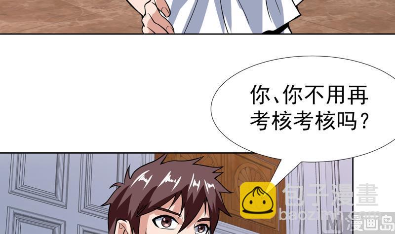 第105话 她是不是随便的人38