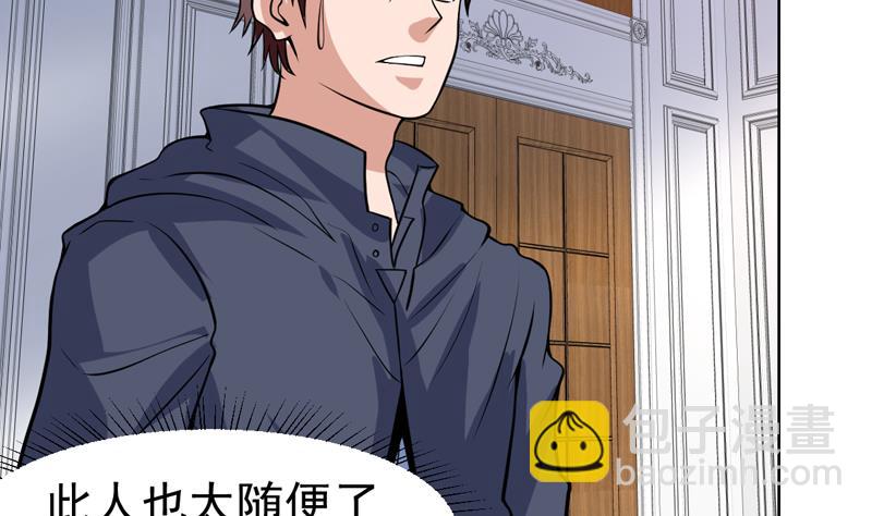第105话 她是不是随便的人39