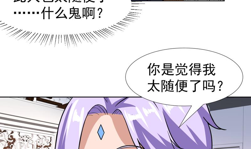 第105话 她是不是随便的人40