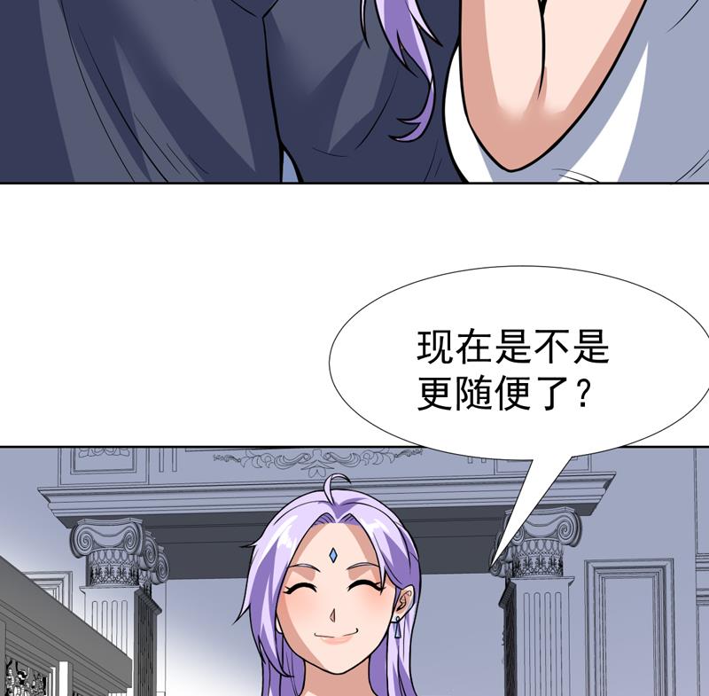 第105话 她是不是随便的人43