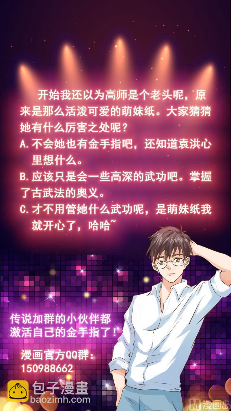 第105话 她是不是随便的人45