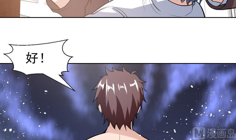 第105话 她是不是随便的人5