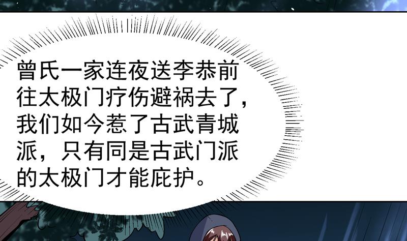 第105话 她是不是随便的人9