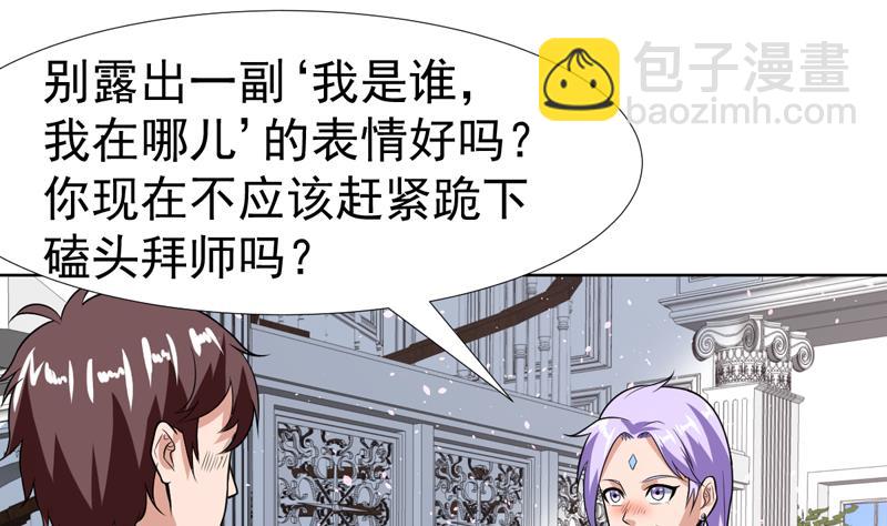 第106话 惹火的丝袜1