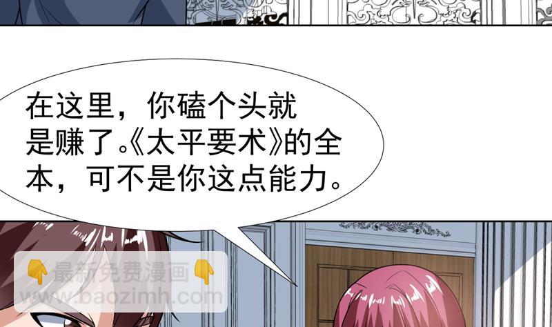 第106话 惹火的丝袜14