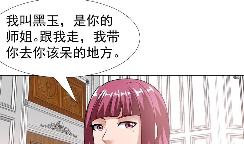 第106话 惹火的丝袜26