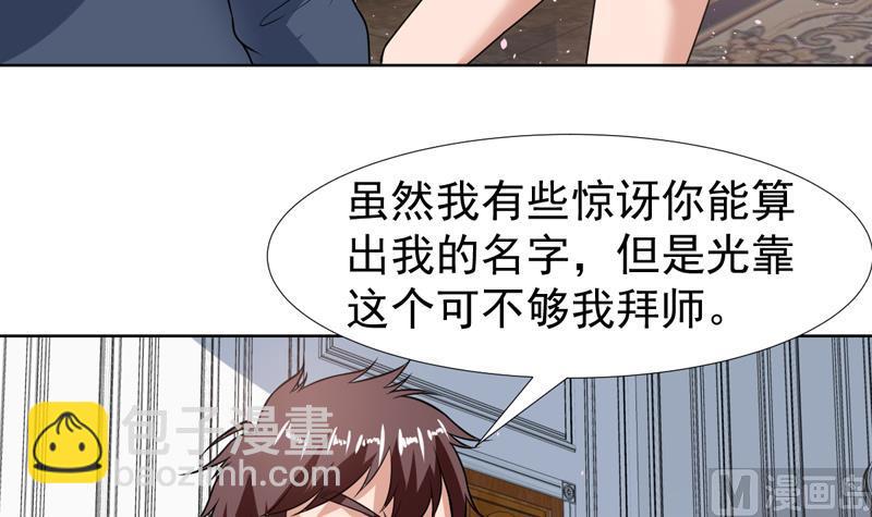 第106话 惹火的丝袜3