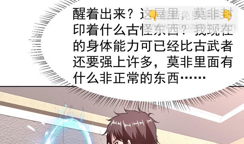 第106话 惹火的丝袜34