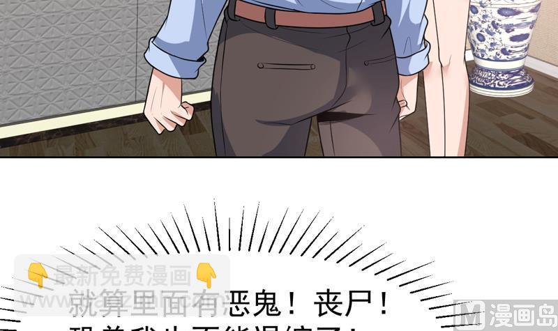 第106话 惹火的丝袜36