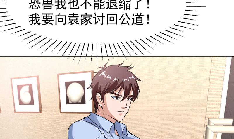 第106话 惹火的丝袜37
