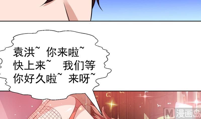 第106话 惹火的丝袜42