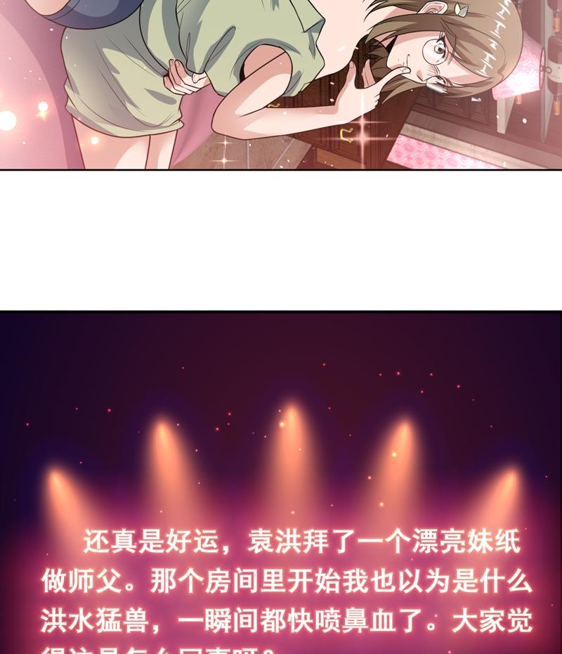 第106话 惹火的丝袜44