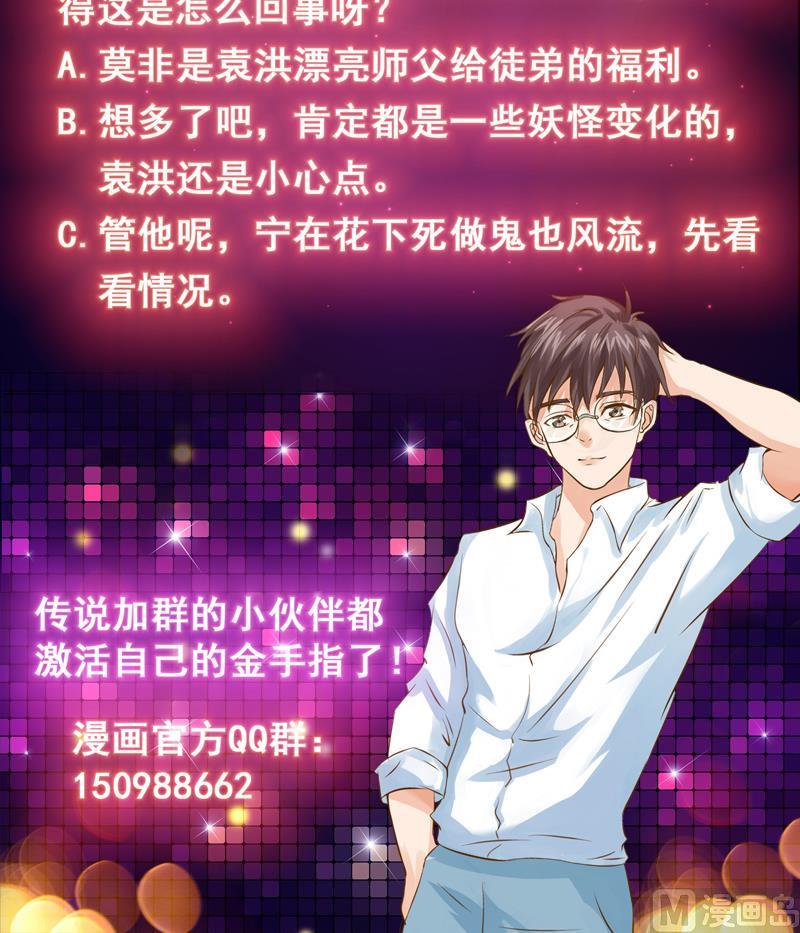 第106话 惹火的丝袜45