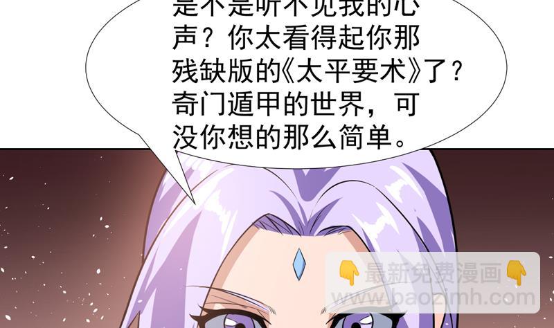 第106话 惹火的丝袜8