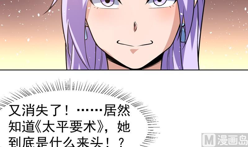 第106话 惹火的丝袜9