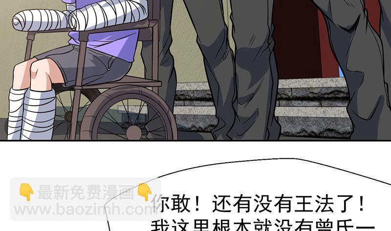 第116话 简直欺人太甚11