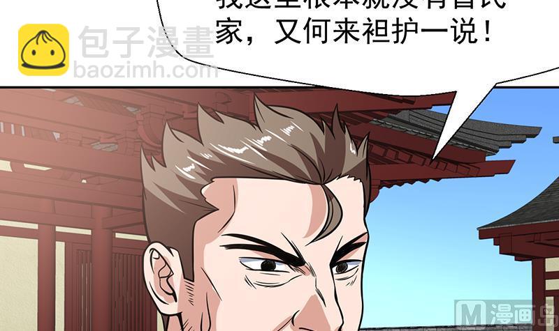 第116话 简直欺人太甚12