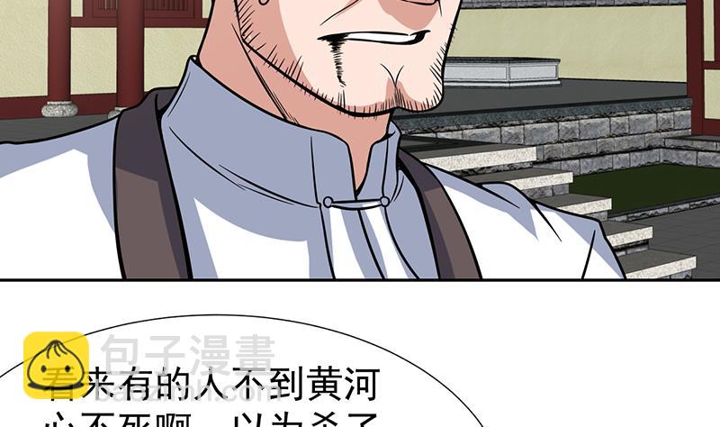 第116话 简直欺人太甚13