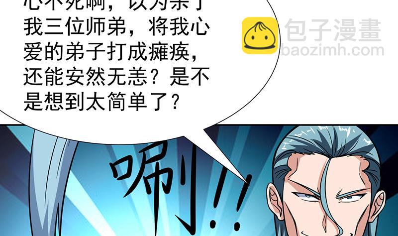 第116话 简直欺人太甚14