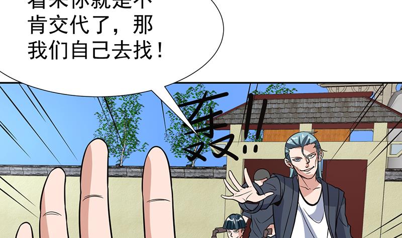 第116话 简直欺人太甚19