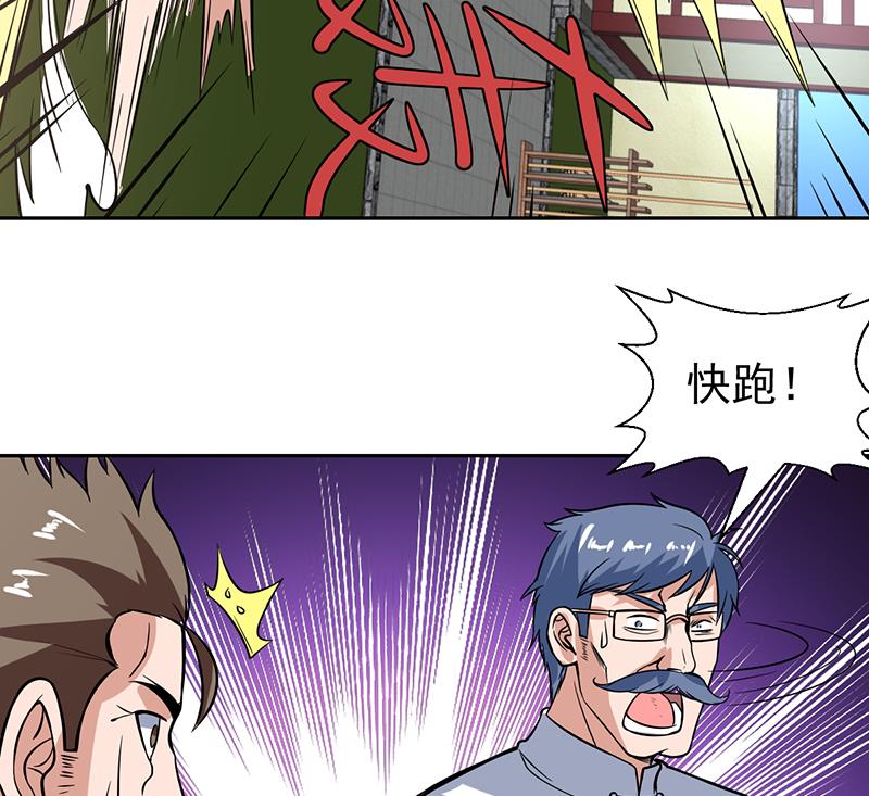第116话 简直欺人太甚23