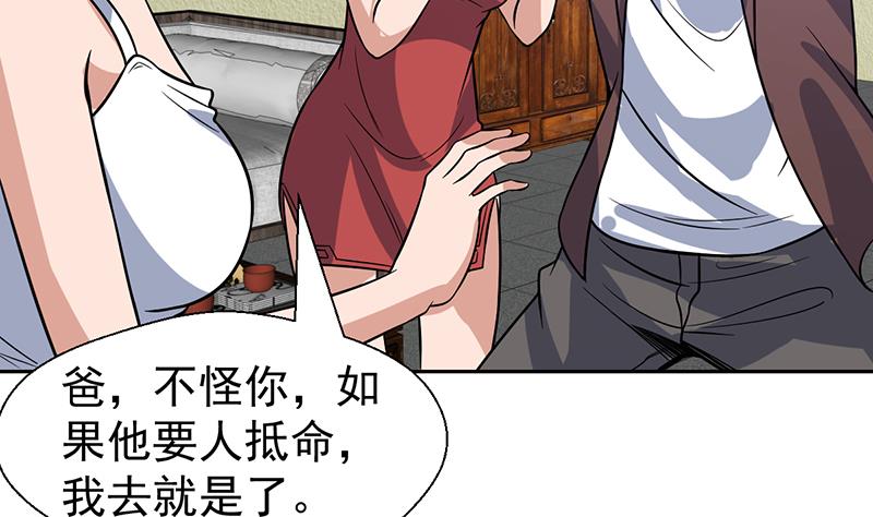 第116话 简直欺人太甚40