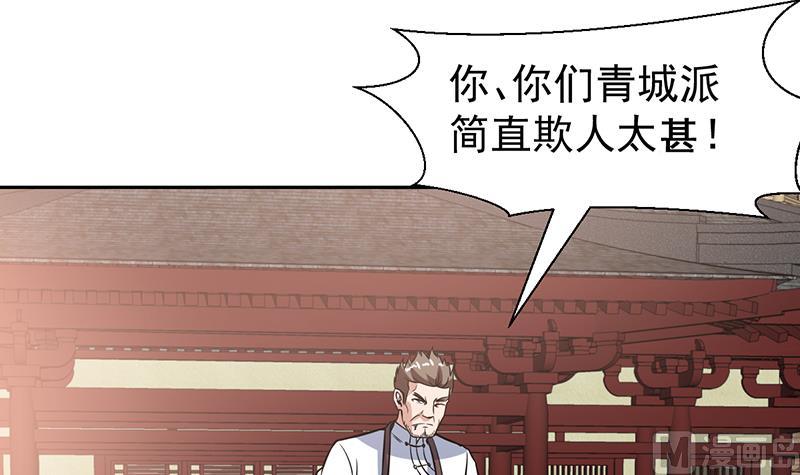 第116话 简直欺人太甚6