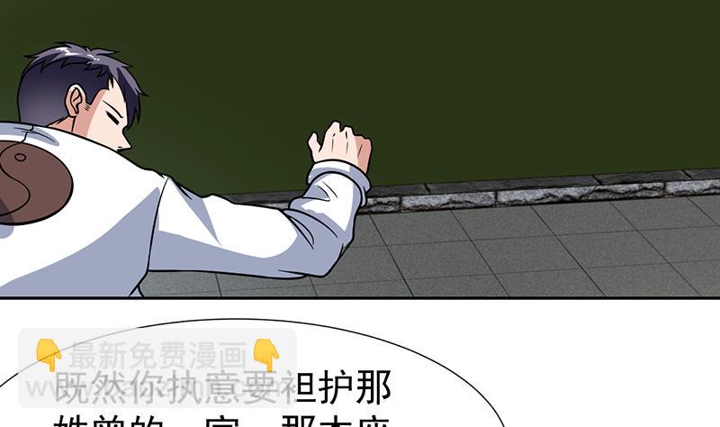 第116话 简直欺人太甚8