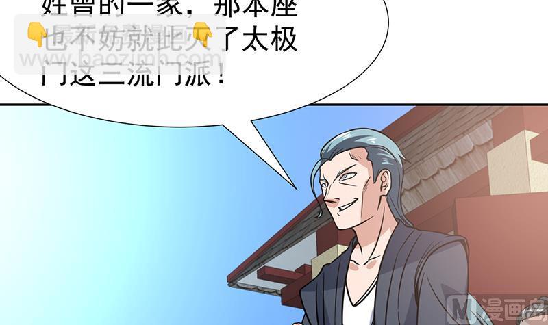 第116话 简直欺人太甚9