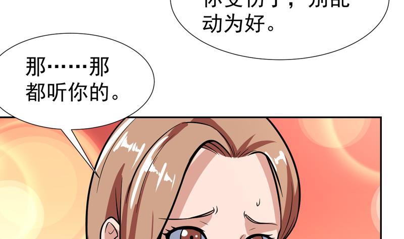 第119话 那都听你的10