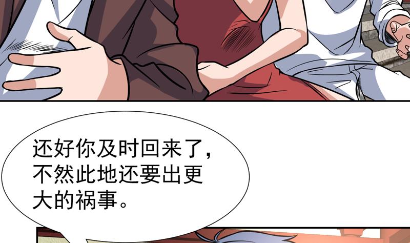 第119话 那都听你的19