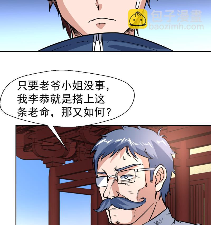 第119话 那都听你的22