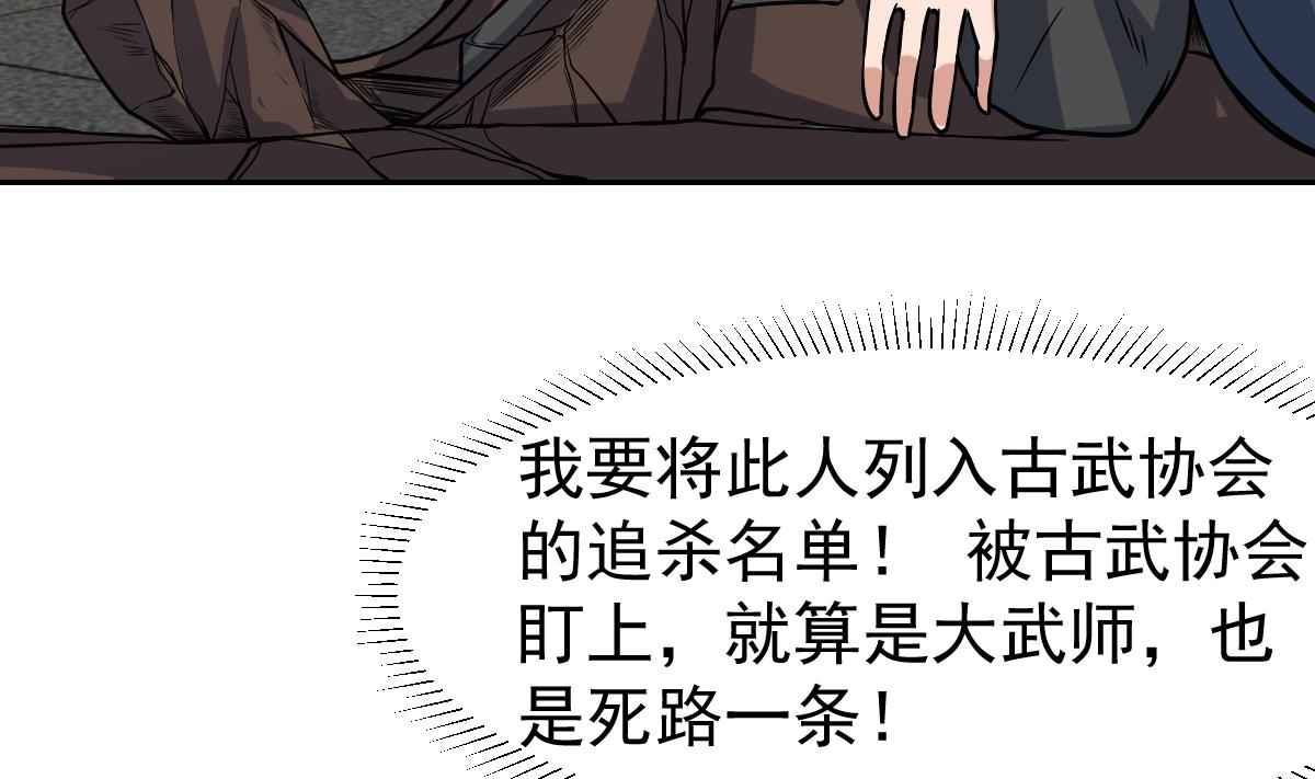 第119话 那都听你的33