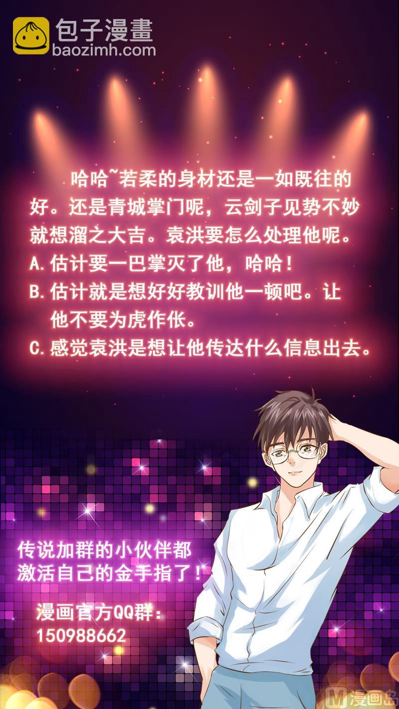 第119话 那都听你的48