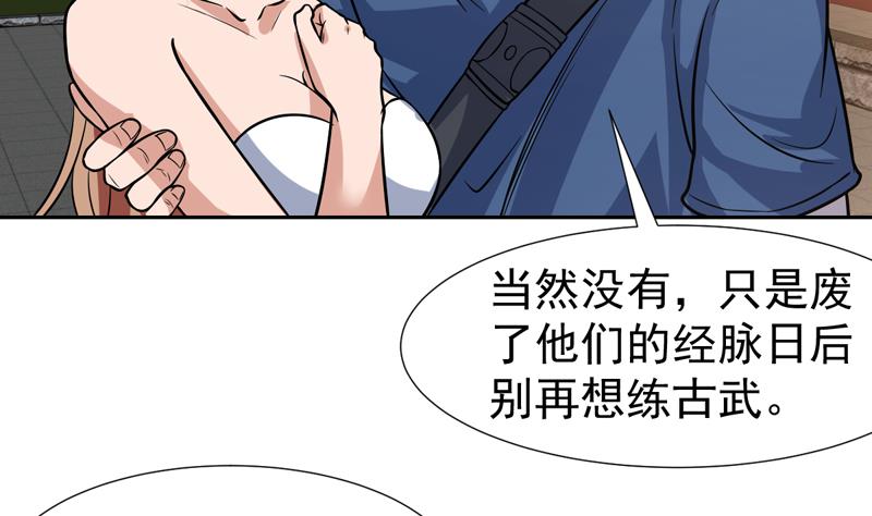 第119话 那都听你的7