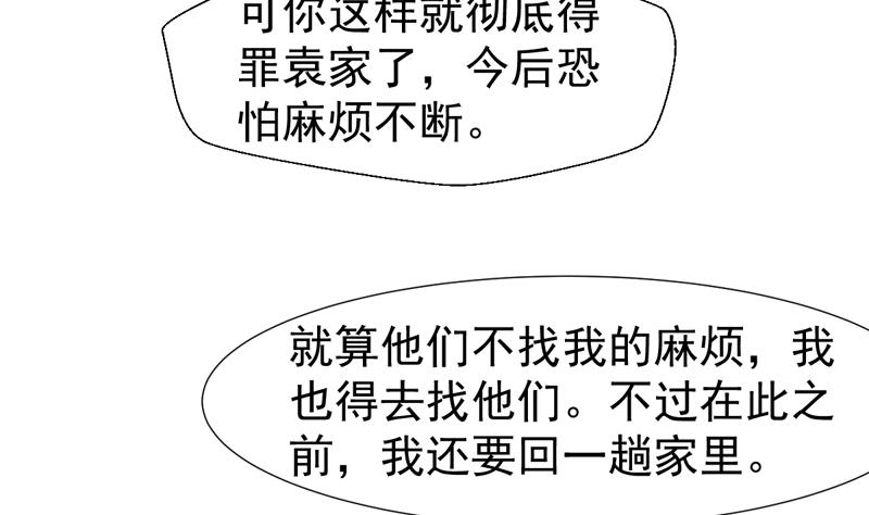 第120话 愚蠢的男人11