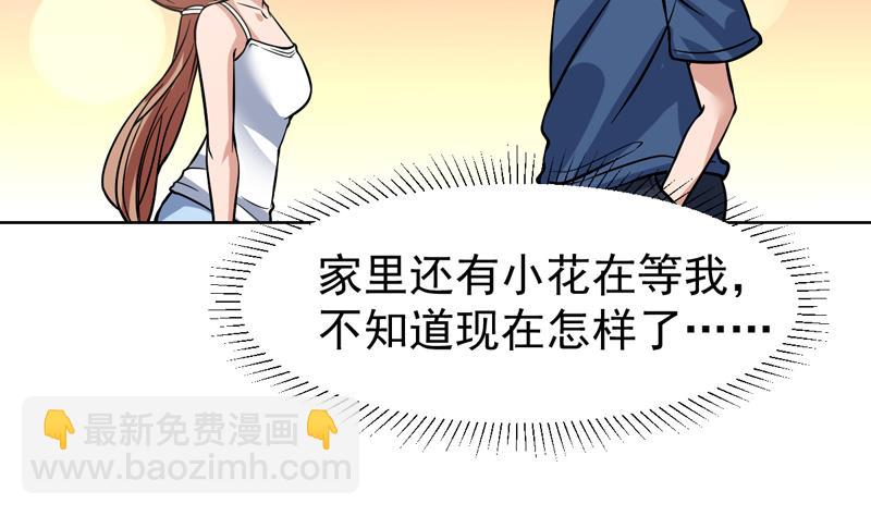 第120话 愚蠢的男人13