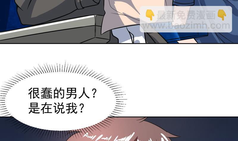 第120话 愚蠢的男人29